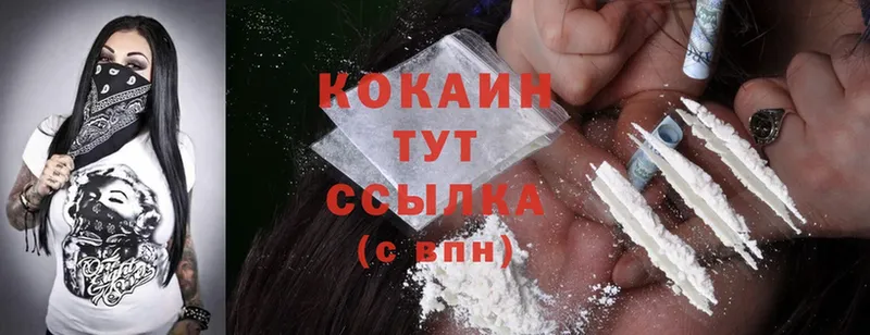 Cocaine VHQ  купить   Зарайск 